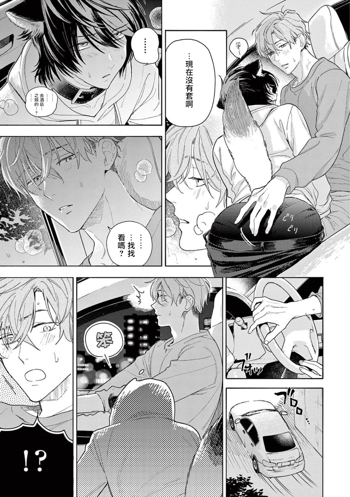 Fukujuu to Amagami | 服从与轻咬2 06-11 - Page 151