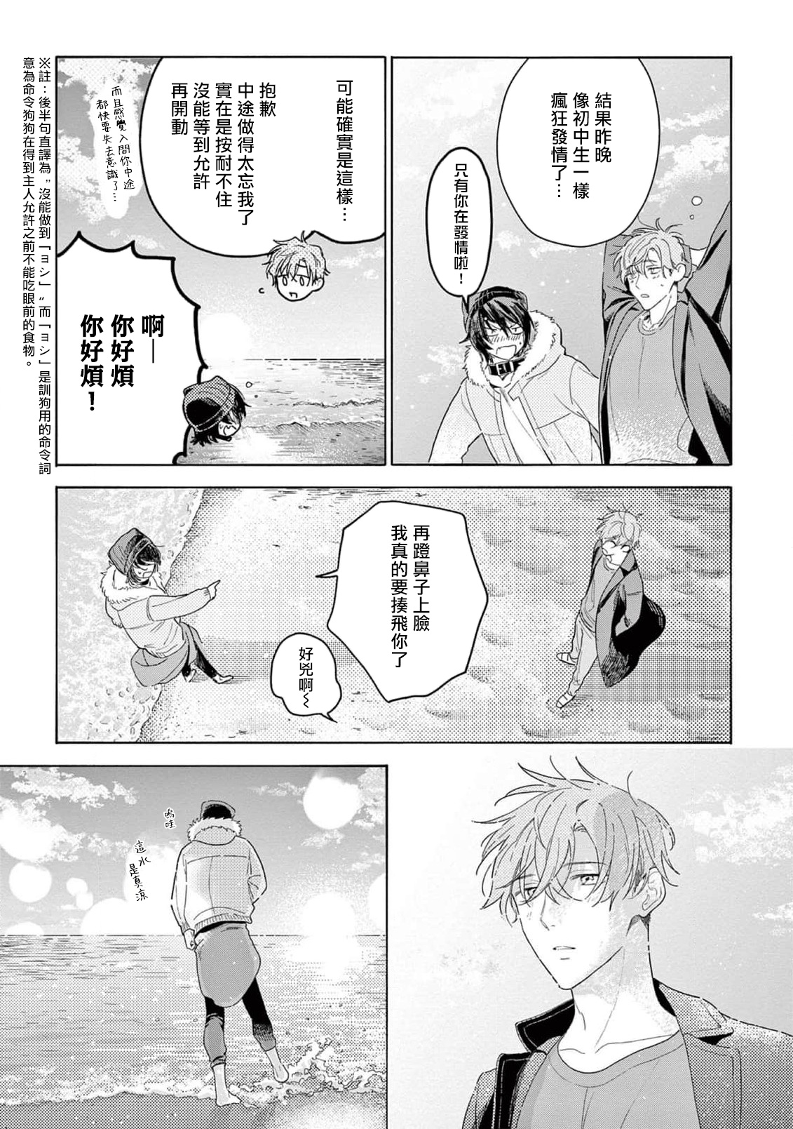 Fukujuu to Amagami | 服从与轻咬2 06-11 - Page 163