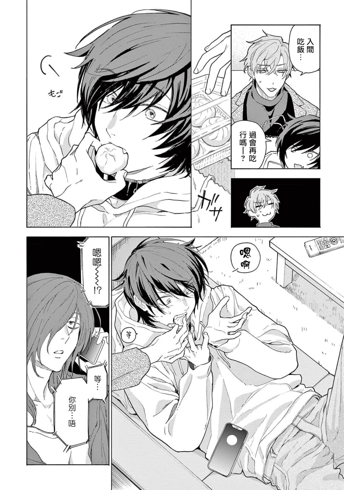 Fukujuu to Amagami | 服从与轻咬2 06-11 - Page 171