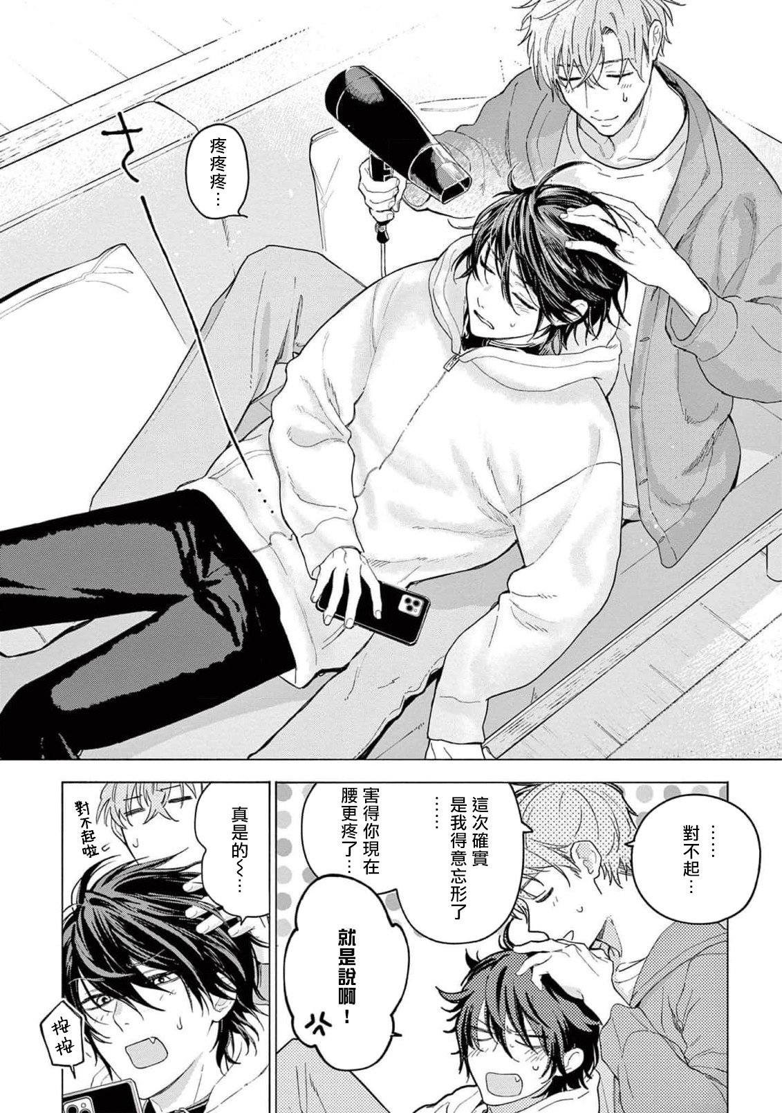 Fukujuu to Amagami | 服从与轻咬2 06-11 - Page 181