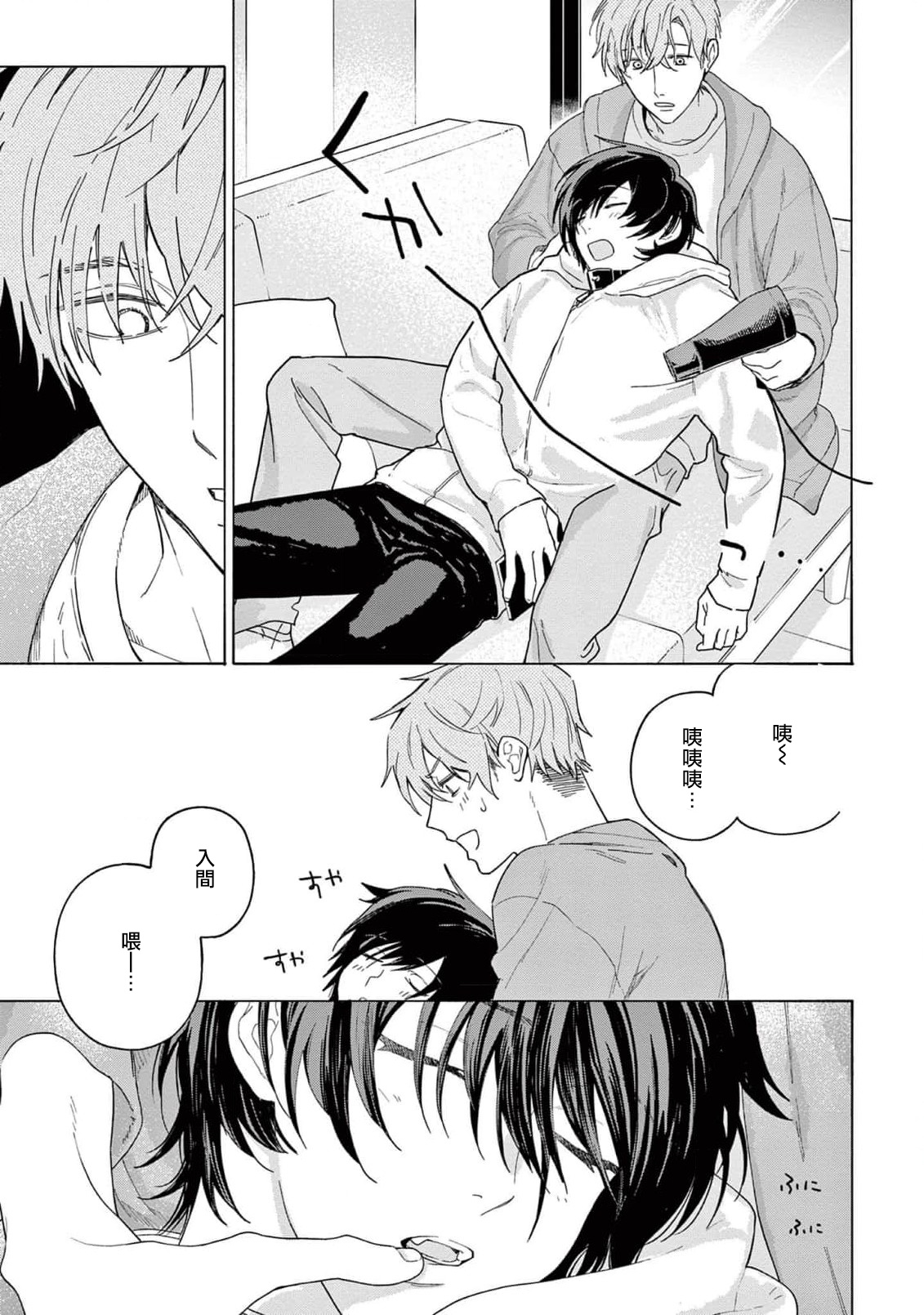 Fukujuu to Amagami | 服从与轻咬2 06-11 - Page 184