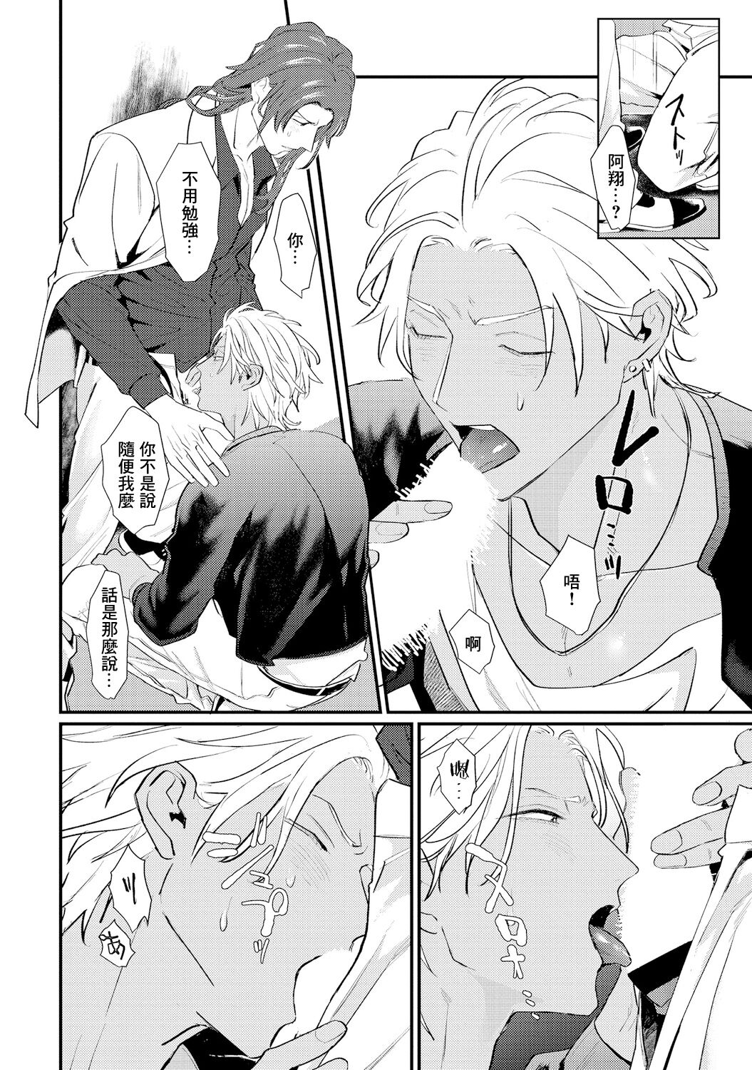 Sentimental SexCaba Night | 意乱情迷♂风俗店之夜 Ch. 1-2 - Page 57