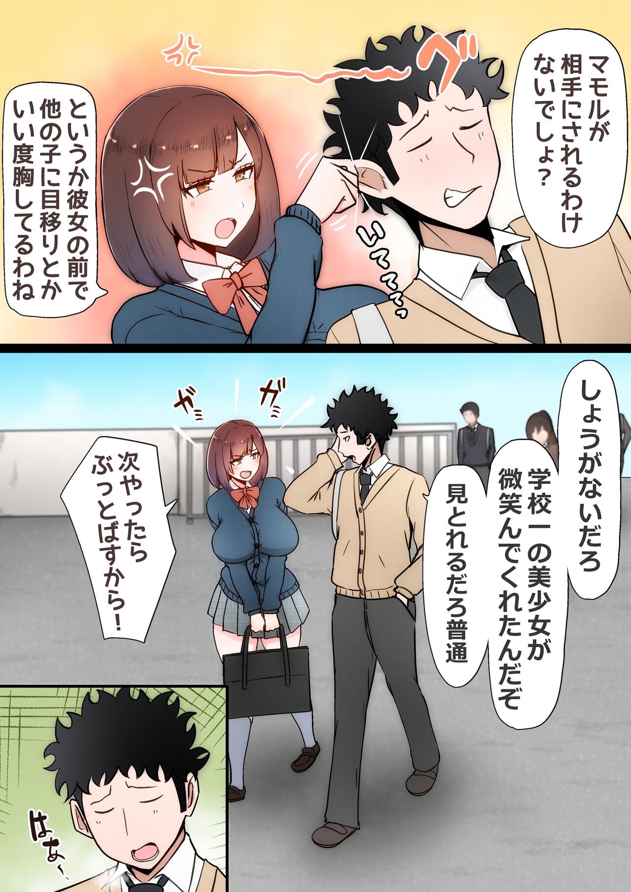 Tatta Ichido no AI Macching de Osananajimi ga Ochita Riyuu - Page 8