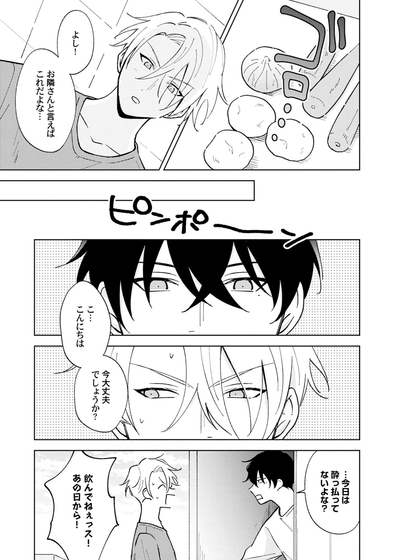 Toho 3-byou no Trouble Love Room 2 - Page 13