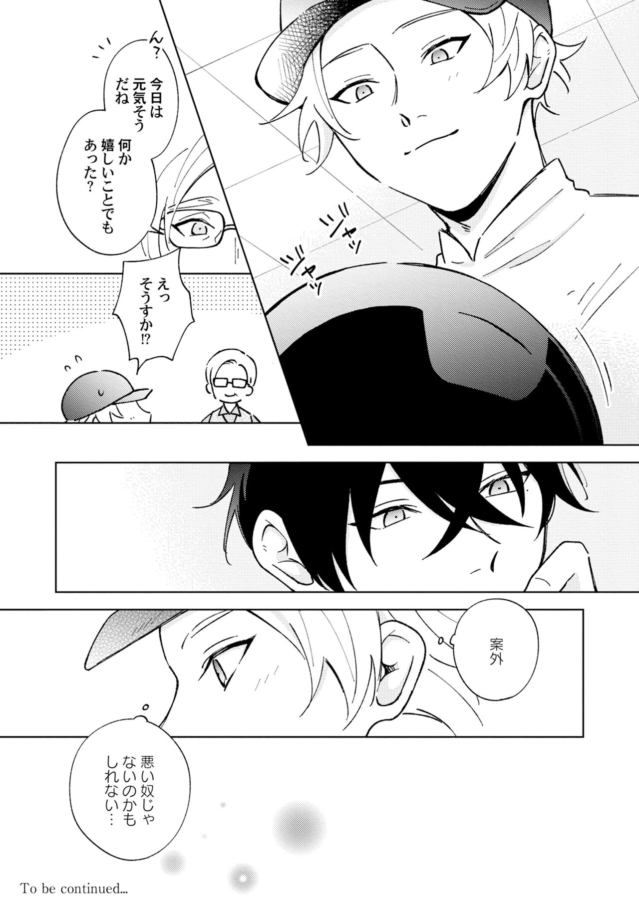 Toho 3-byou no Trouble Love Room 2 - Page 28