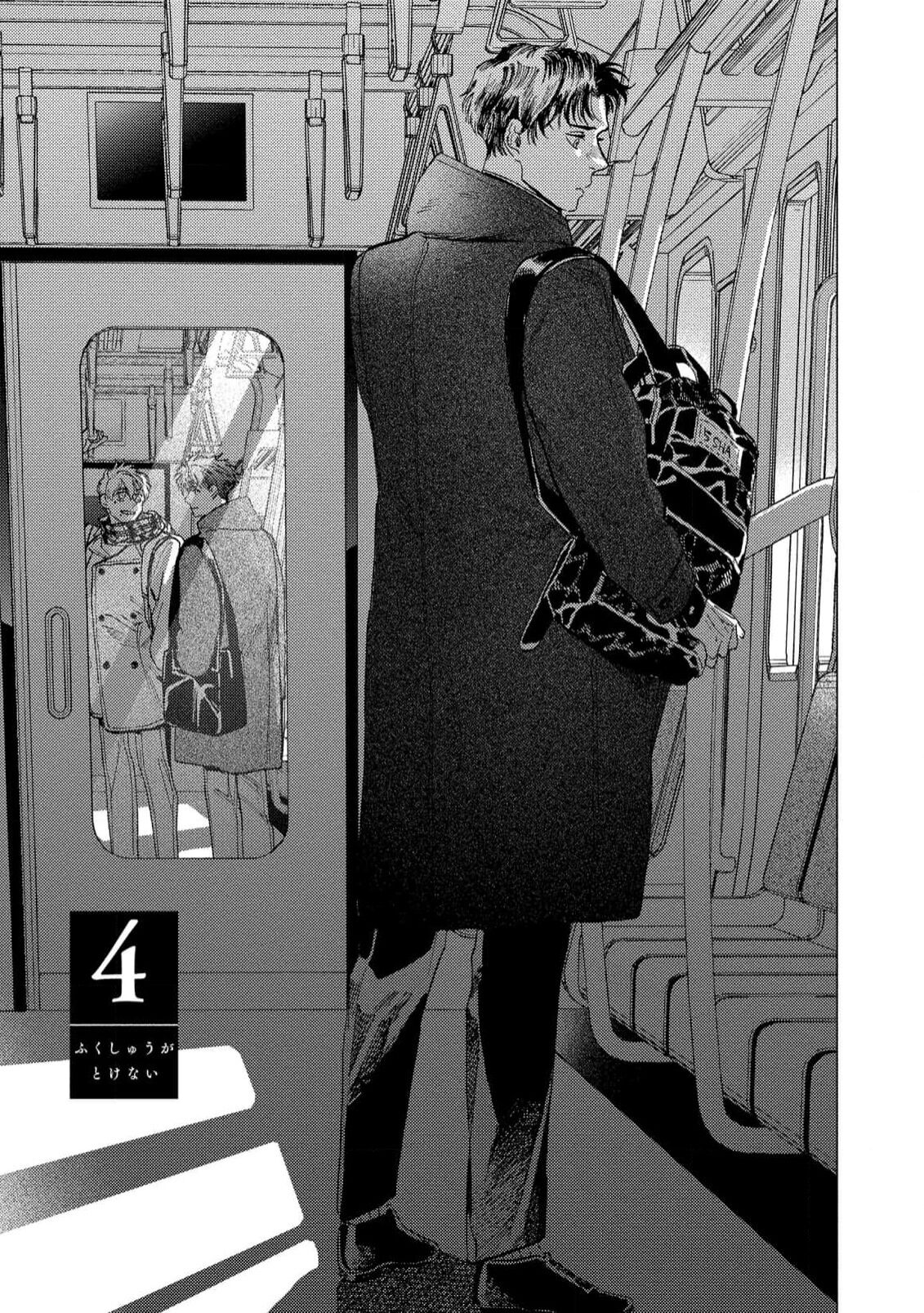 Fukushuu ga Tokenai - Page 117