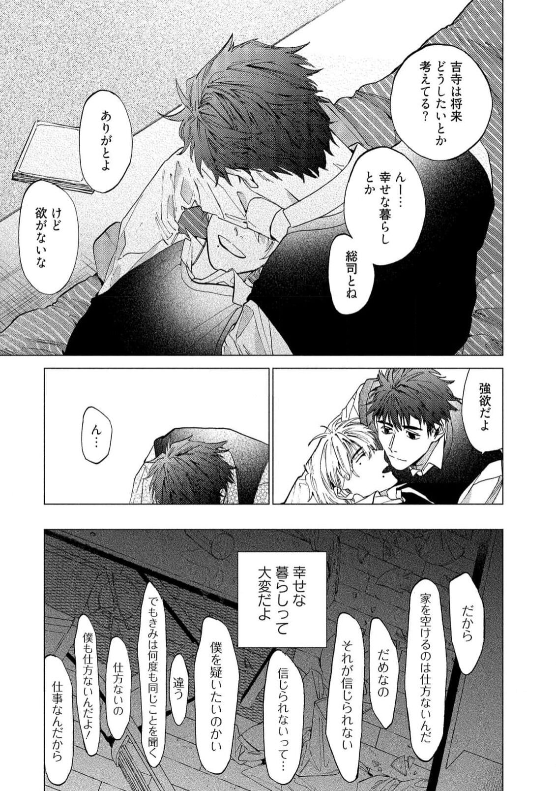 Fukushuu ga Tokenai - Page 129