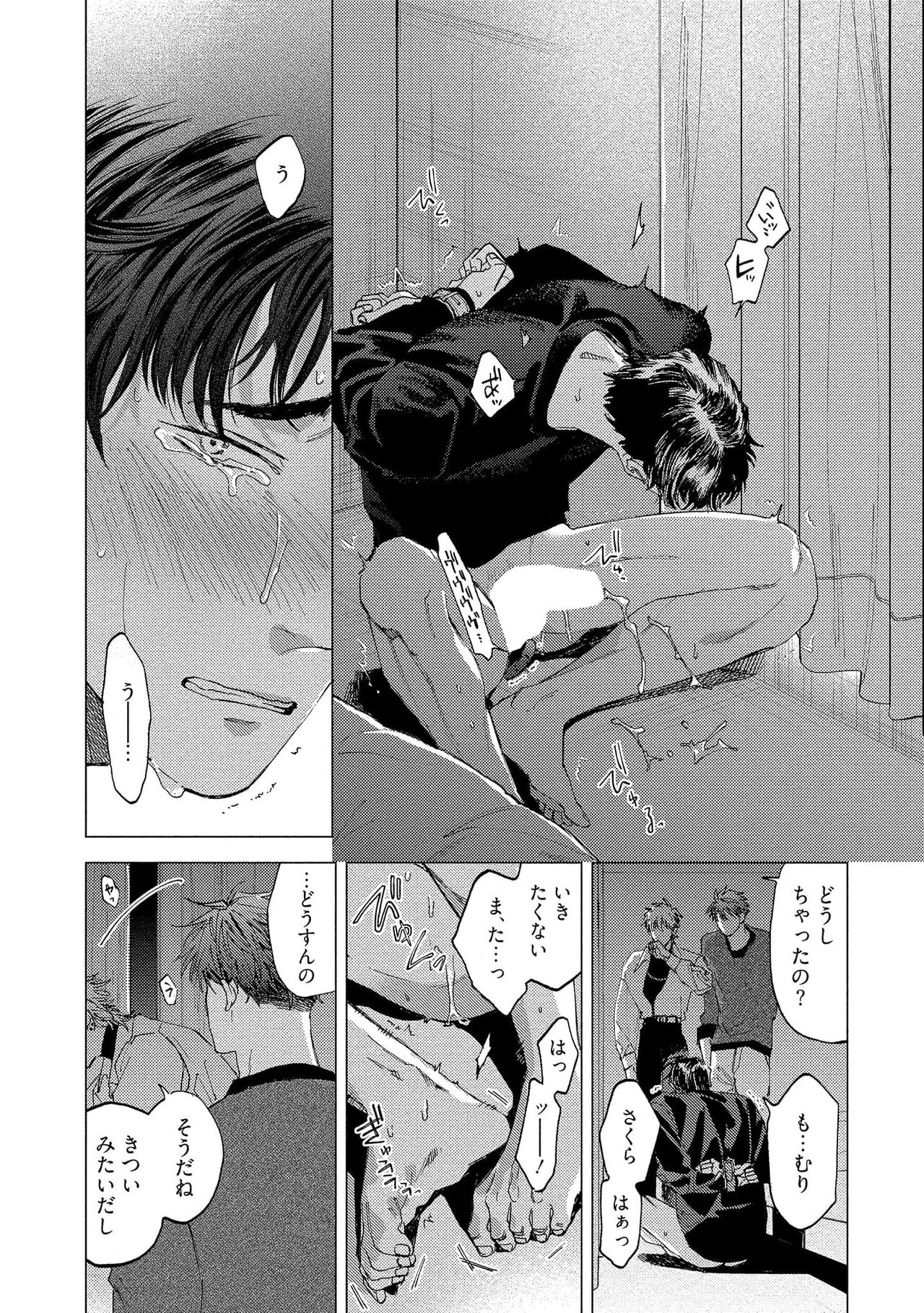 Fukushuu ga Tokenai - Page 156