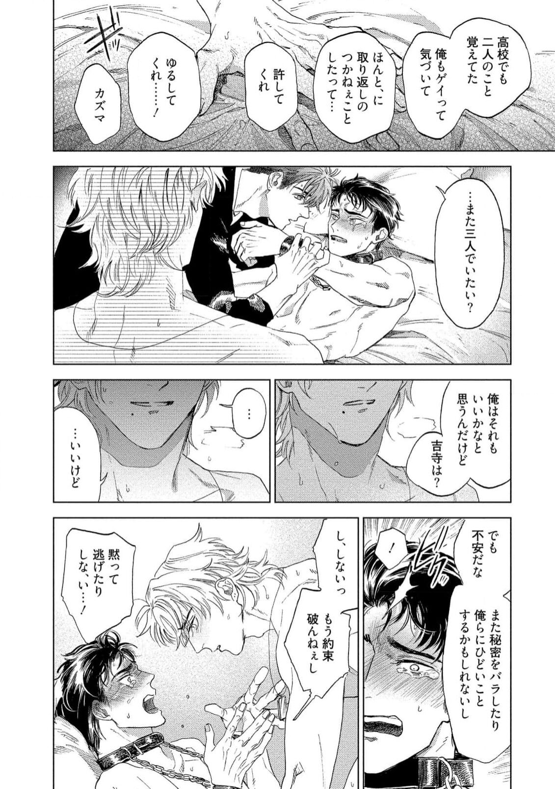 Fukushuu ga Tokenai - Page 40