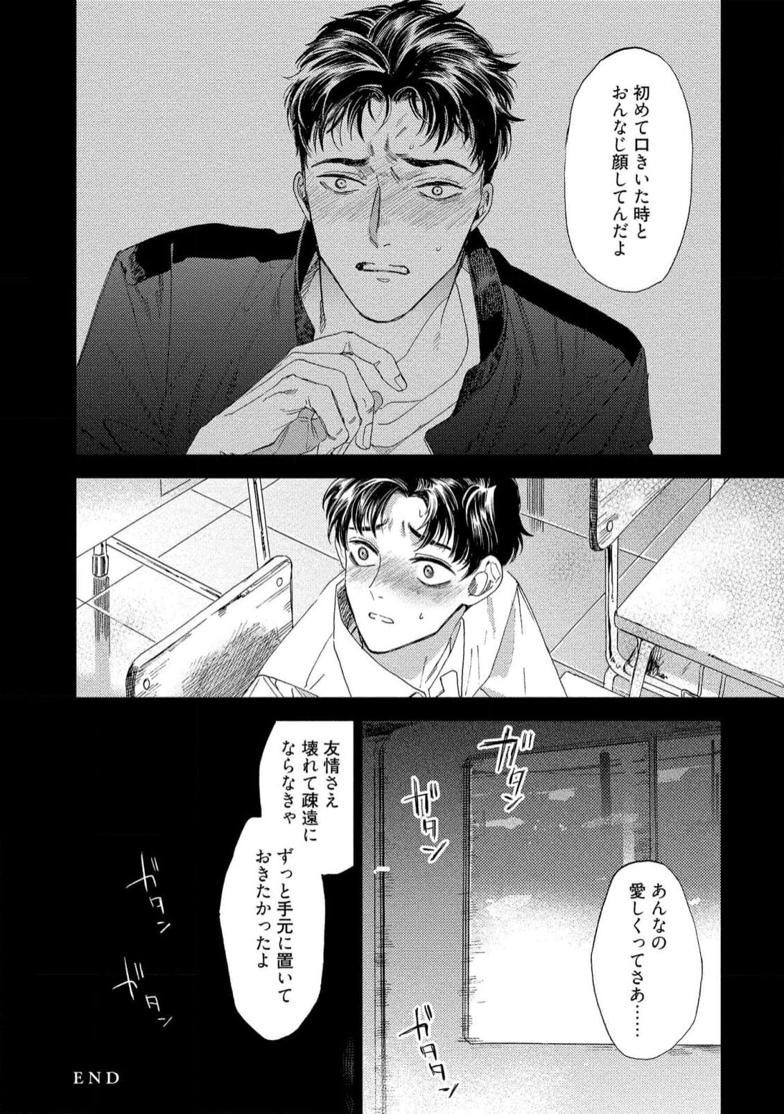 Fukushuu ga Tokenai - Page 44