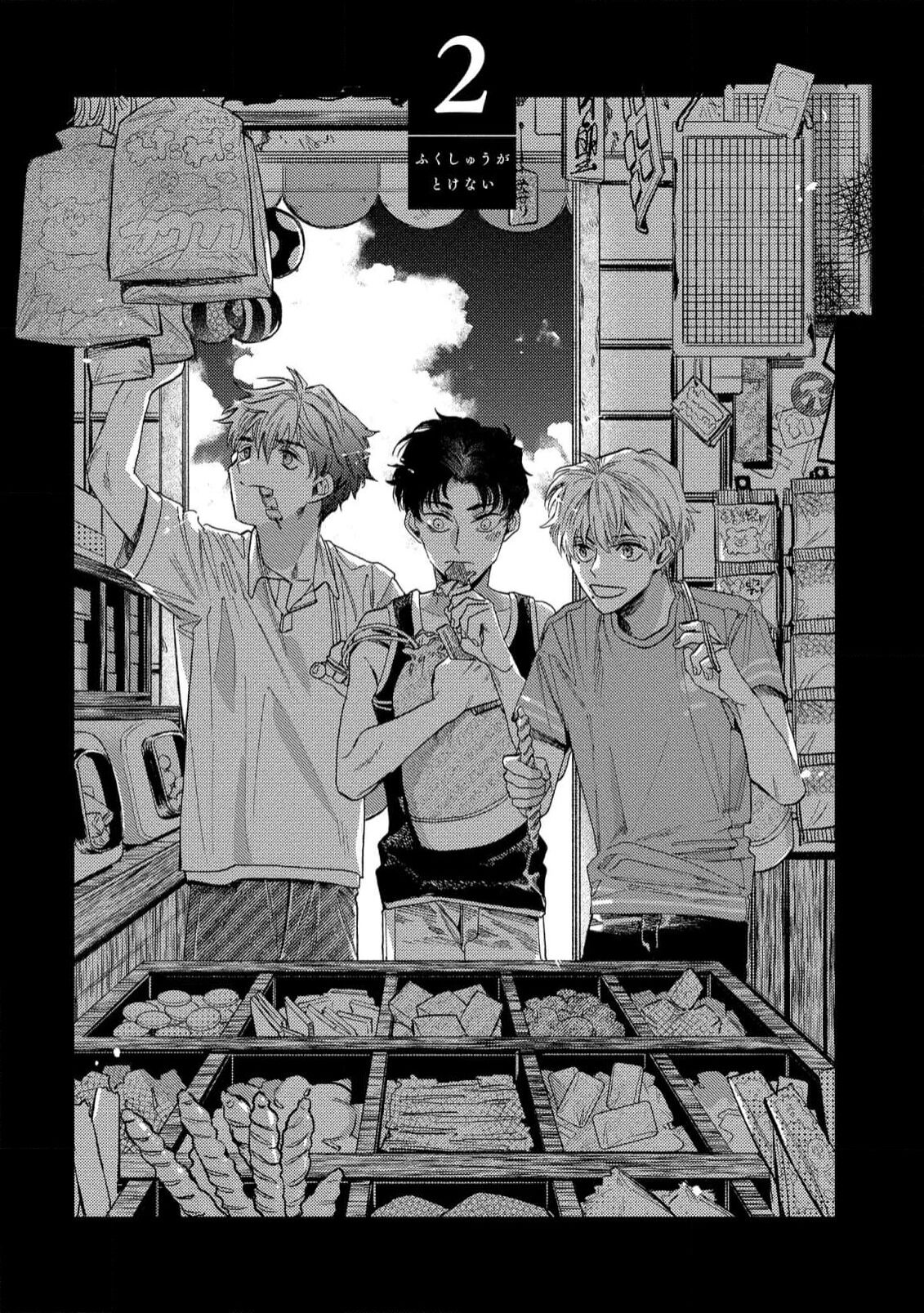Fukushuu ga Tokenai - Page 45