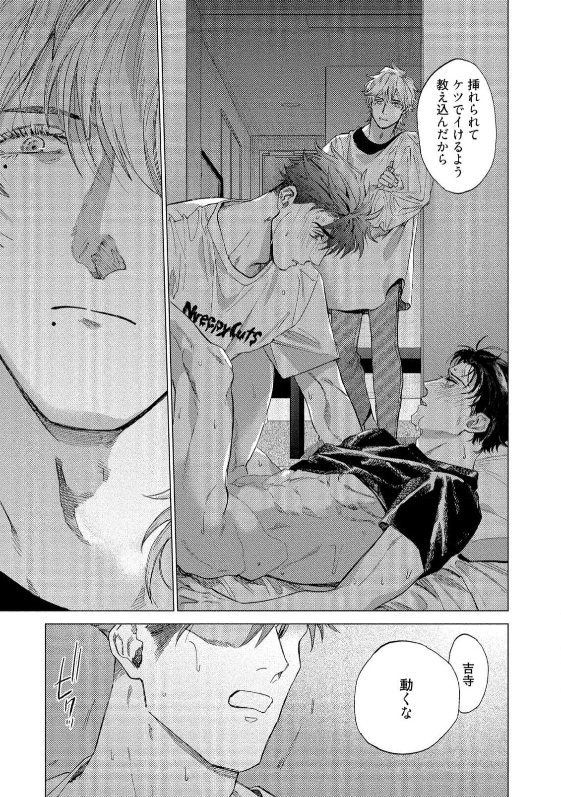 Fukushuu ga Tokenai - Page 69
