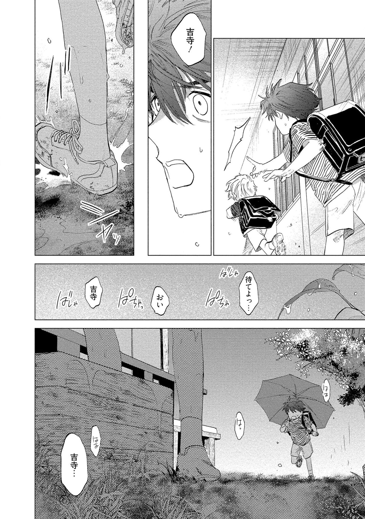 Fukushuu ga Tokenai - Page 96