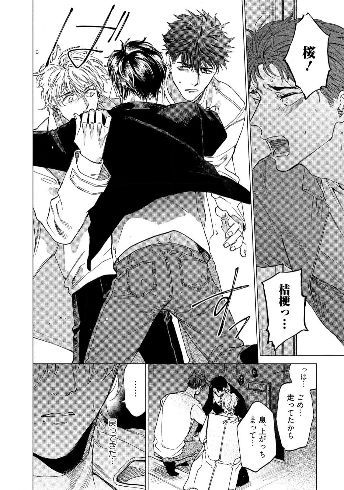 Fukushuu ga Tokenai - Page 82