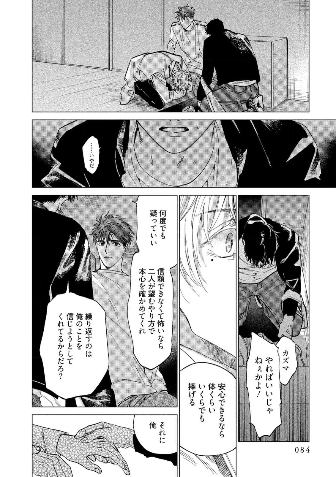 Fukushuu ga Tokenai - Page 86