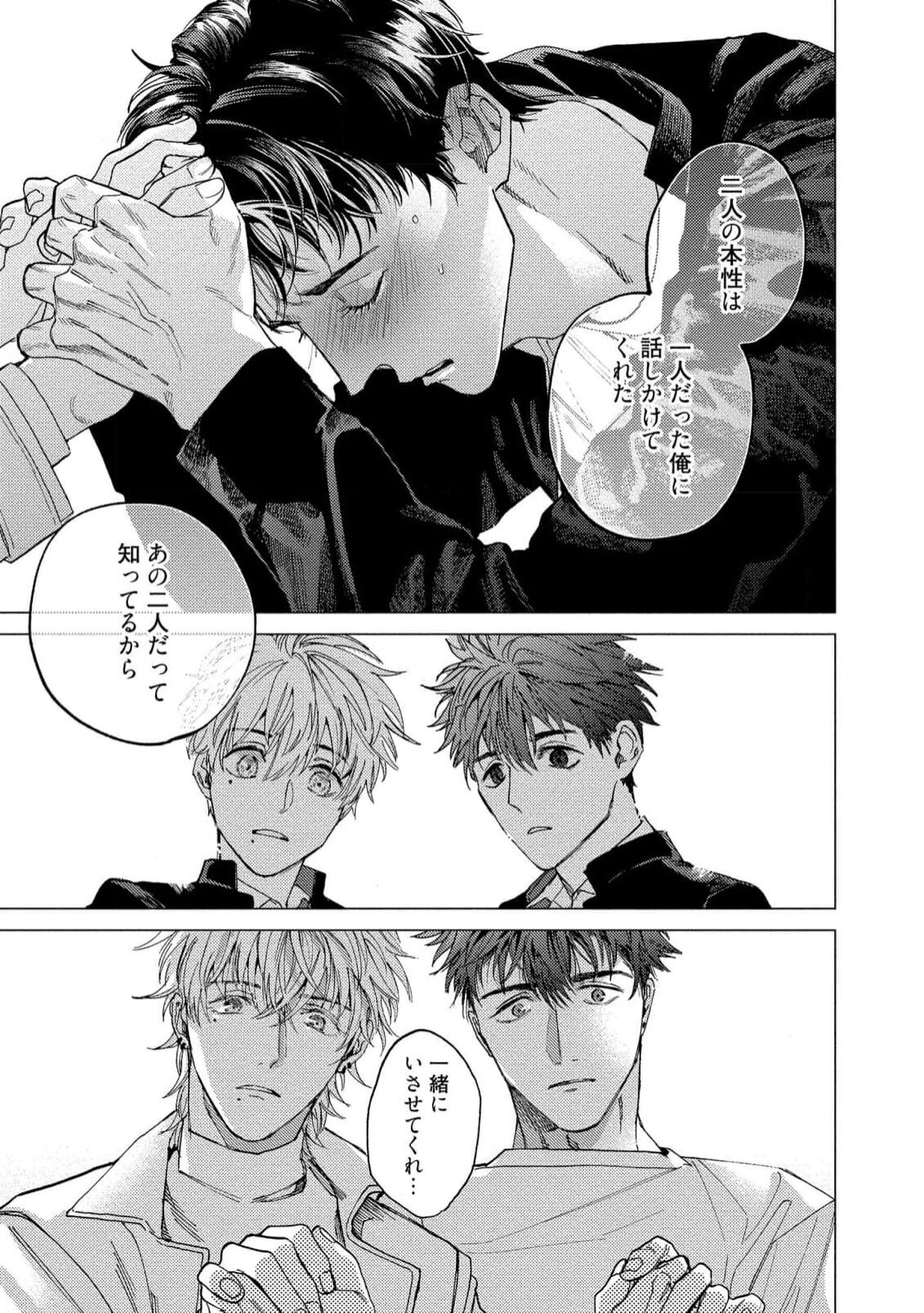 Fukushuu ga Tokenai - Page 87