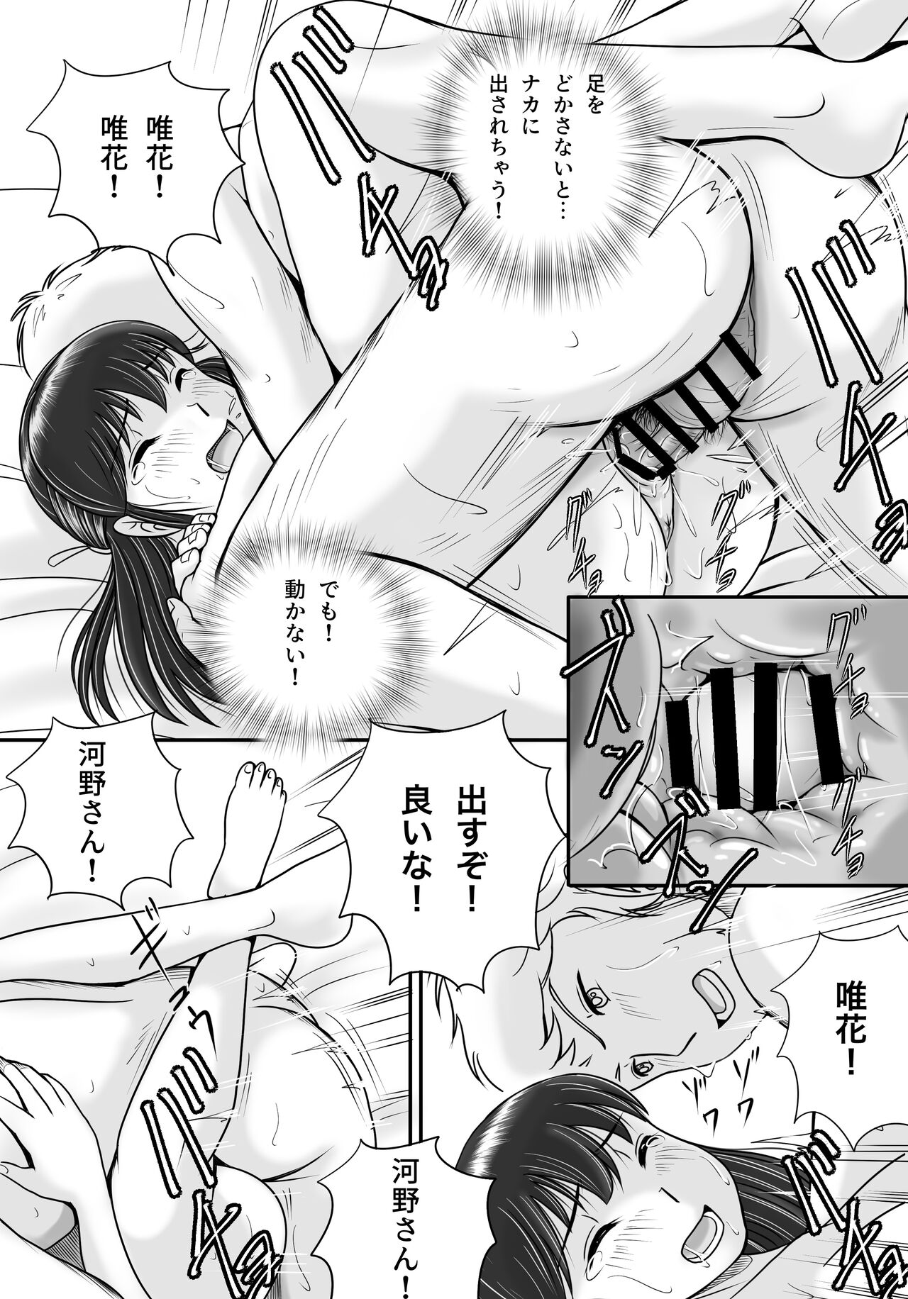 Ushinawareta Pendant 2 - Page 105
