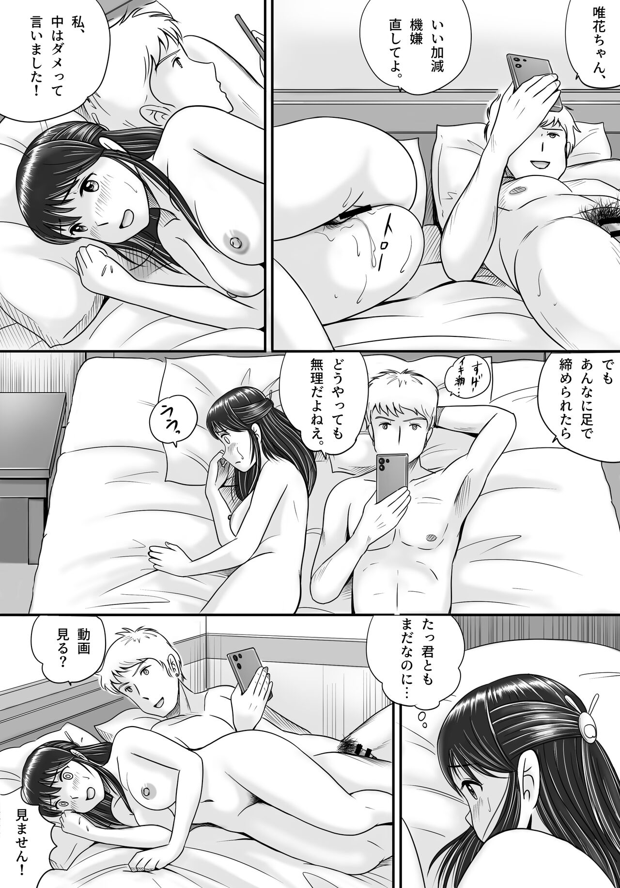 Ushinawareta Pendant 2 - Page 112