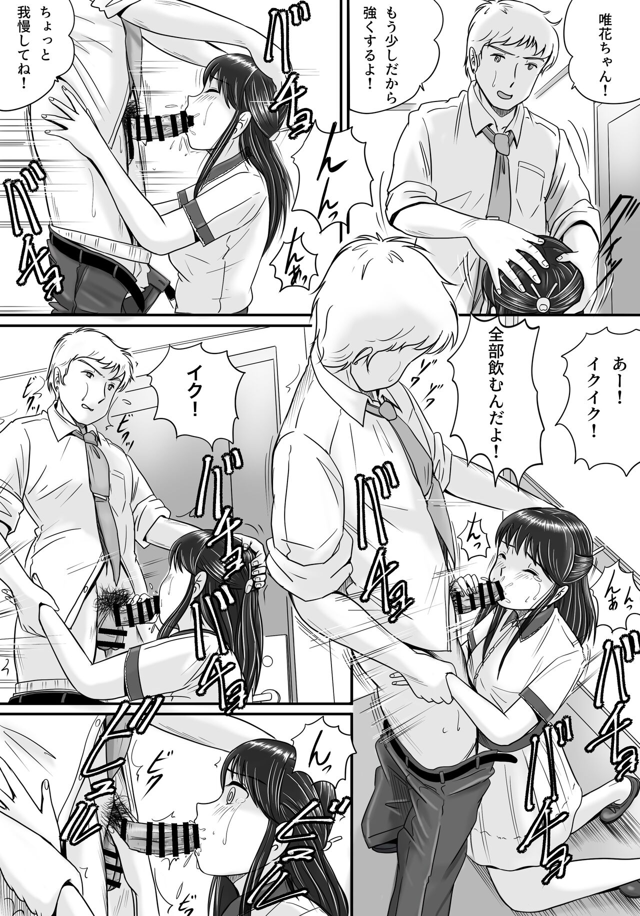 Ushinawareta Pendant 2 - Page 41