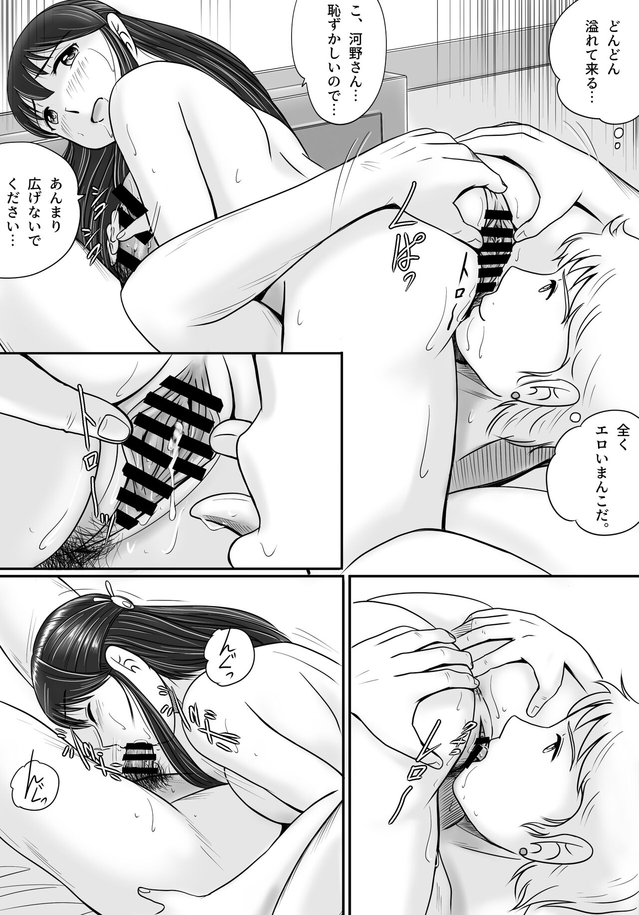 Ushinawareta Pendant 2 - Page 83
