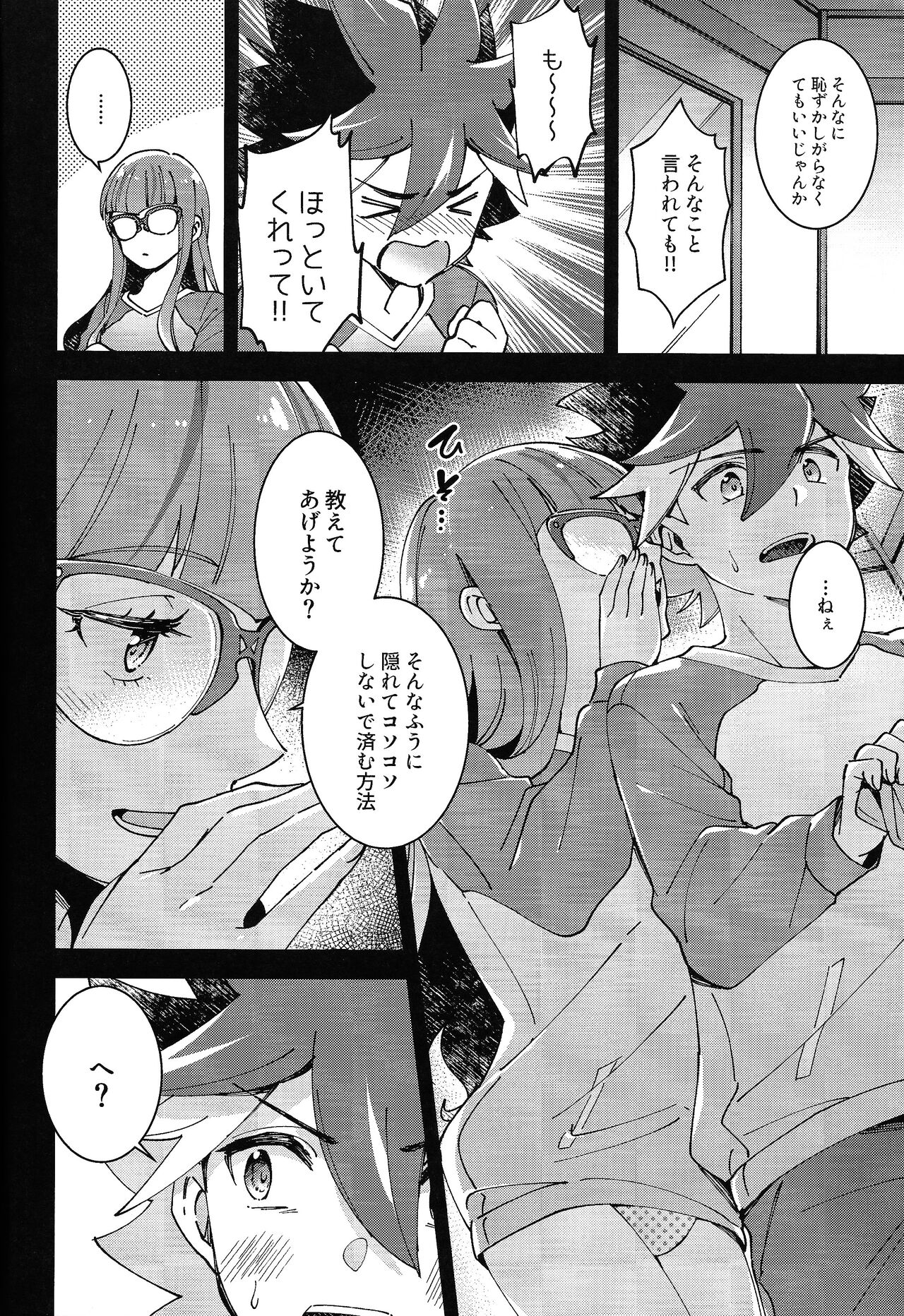 Sonna Otoshigoro. - Page 12