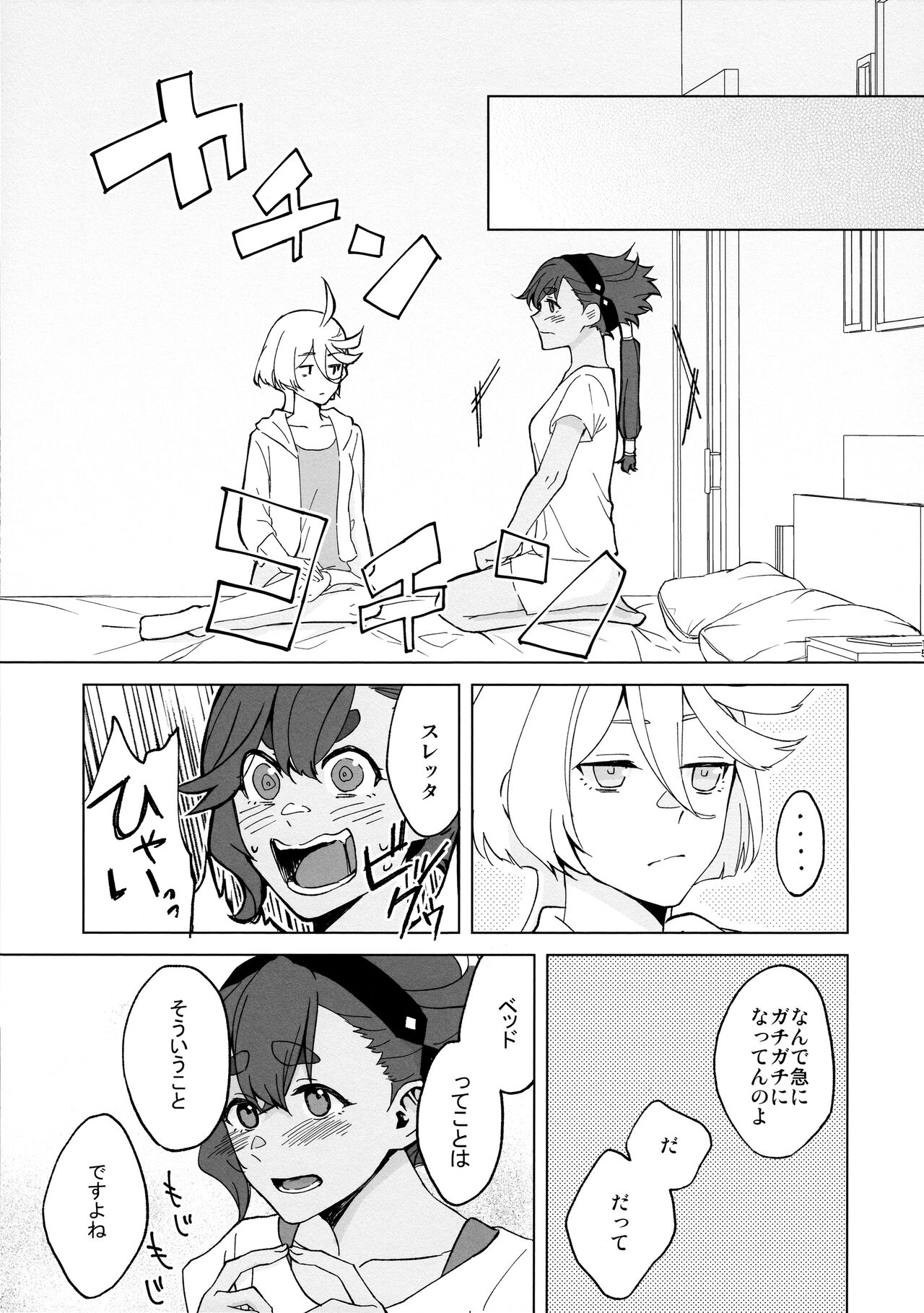 Kiss Kiss Kiss - Page 15