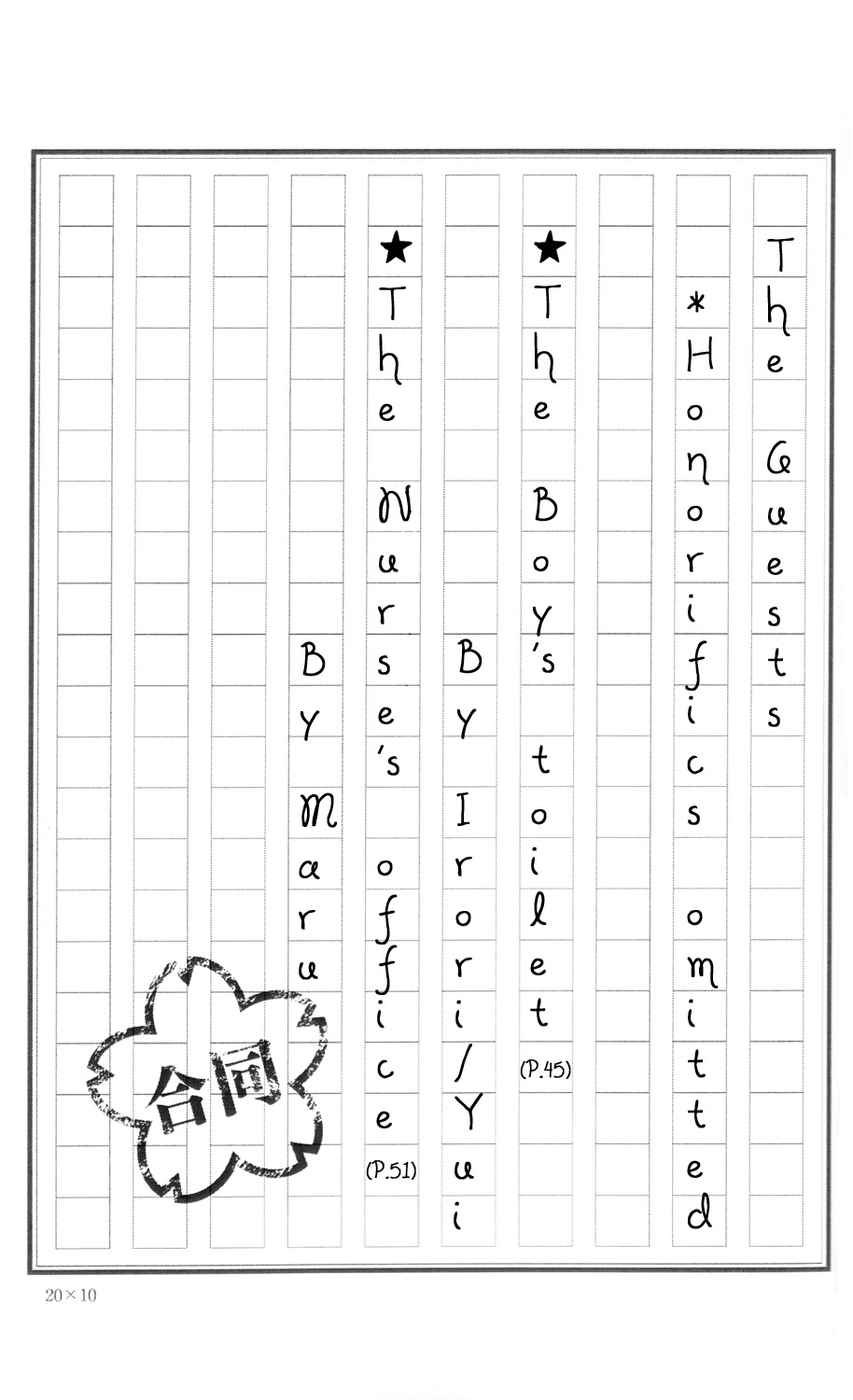 Seifuku to Randoseru | School Uniforms and Backpacks - Page 22
