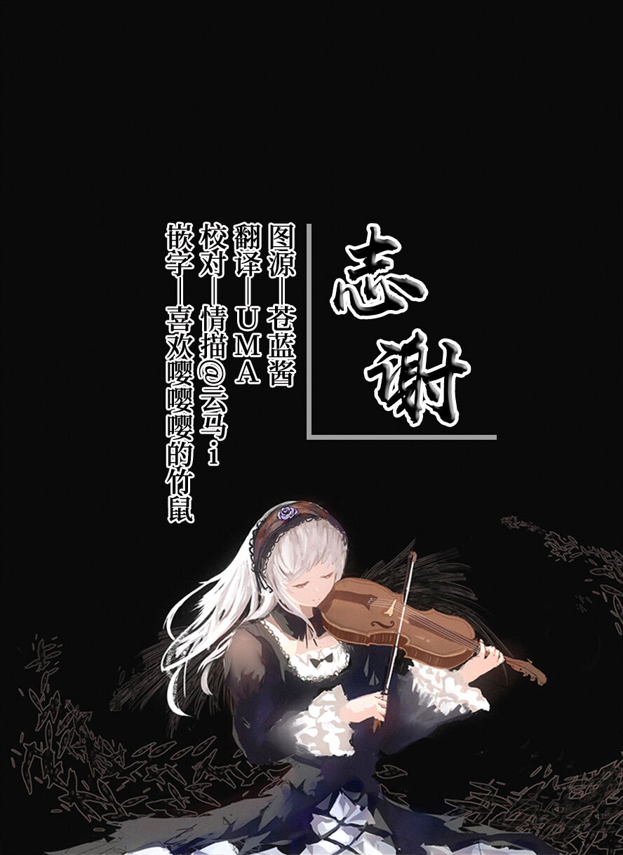 Aa Uruwashi no Imouto Maou-sama Ch. 6 - Page 36