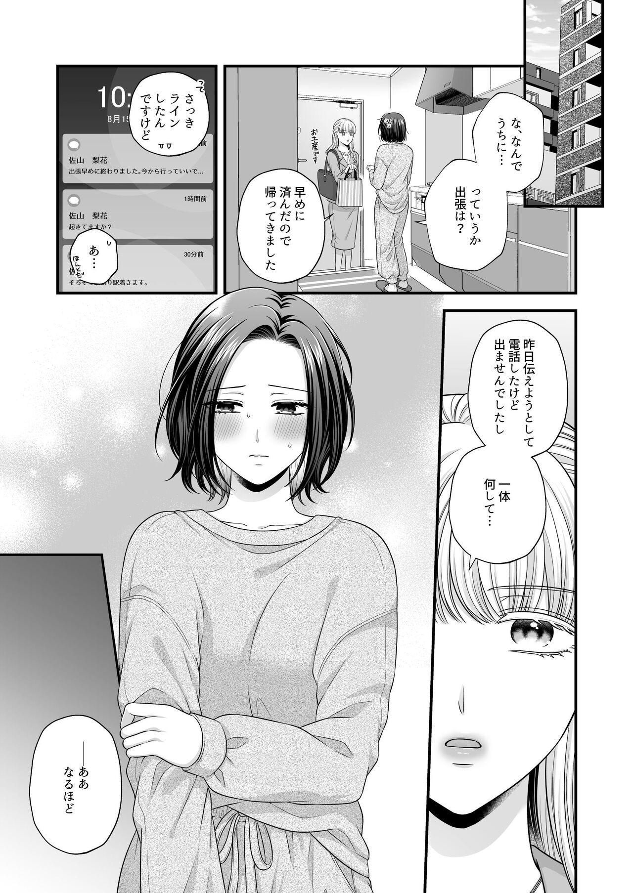 Tougou-san mousou hitori ecchi hon - Page 35