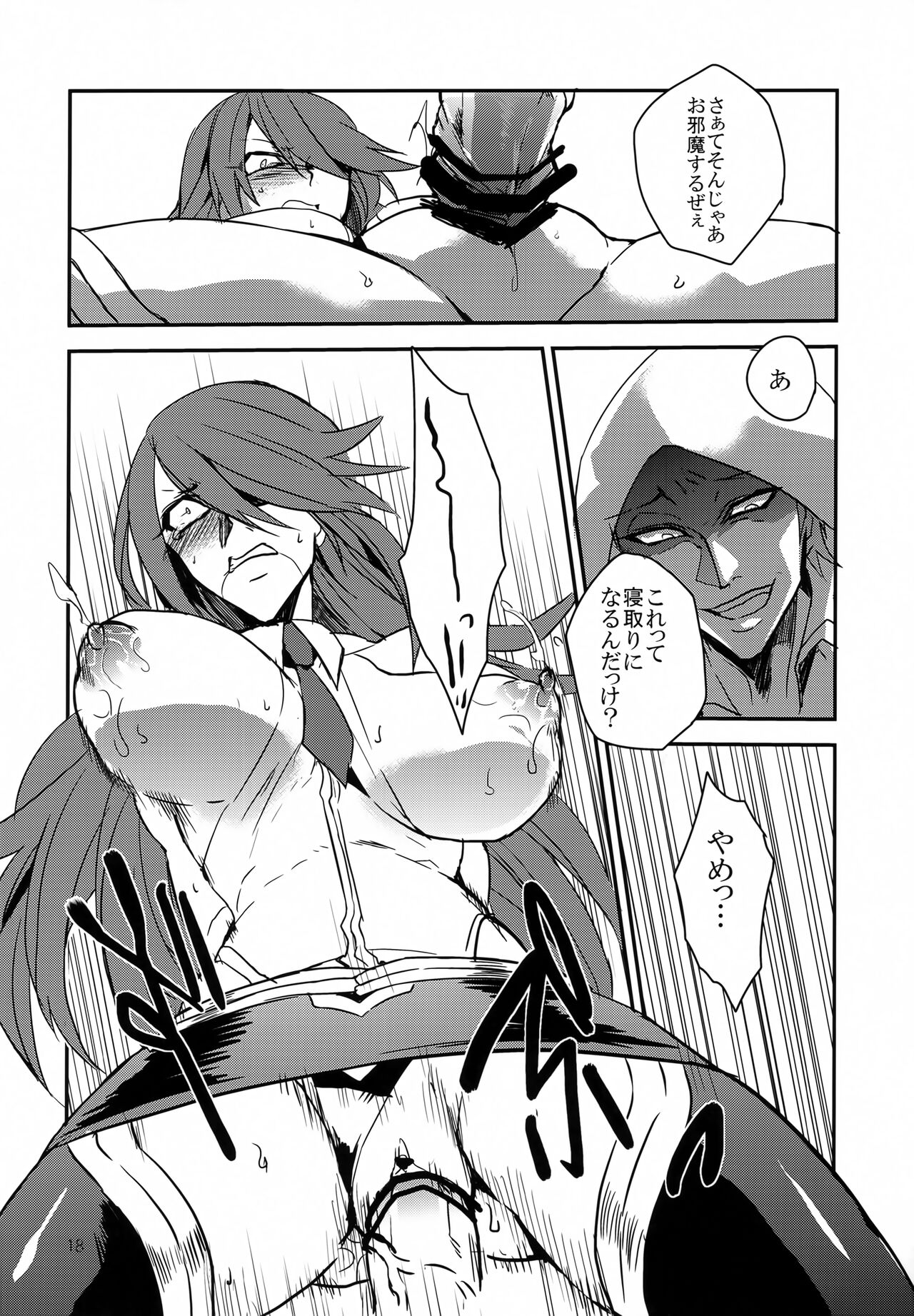 "9" no Higeki - Page 17