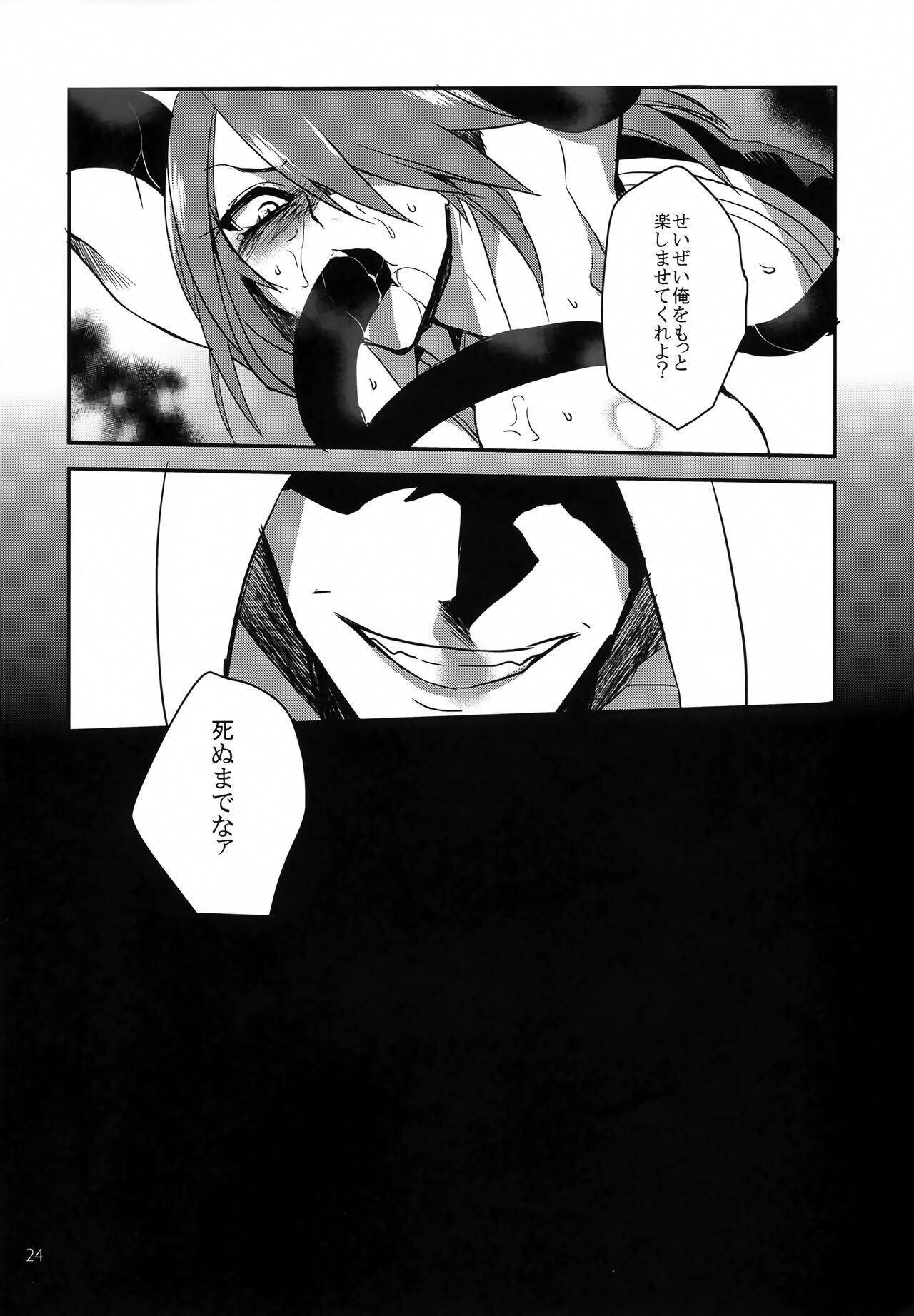 "9" no Higeki - Page 23