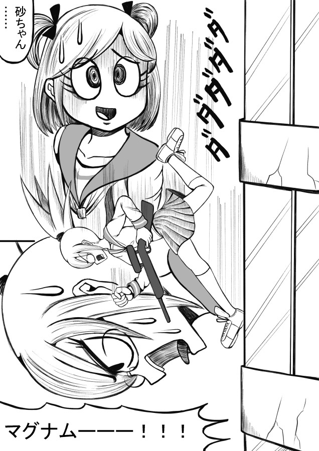 Shiritsu Jenosaido Gakuen! - Page 126