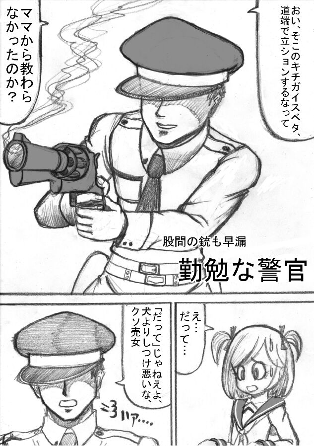 Shiritsu Jenosaido Gakuen! - Page 13