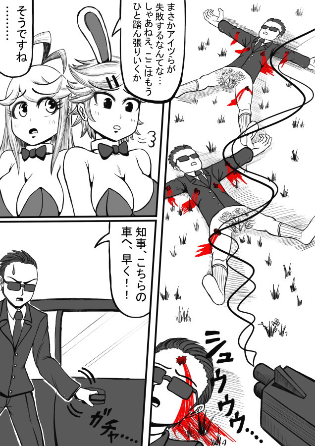 Shiritsu Jenosaido Gakuen! - Page 131