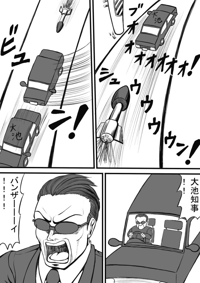 Shiritsu Jenosaido Gakuen! - Page 134