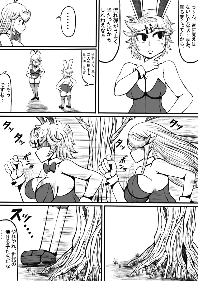 Shiritsu Jenosaido Gakuen! - Page 144