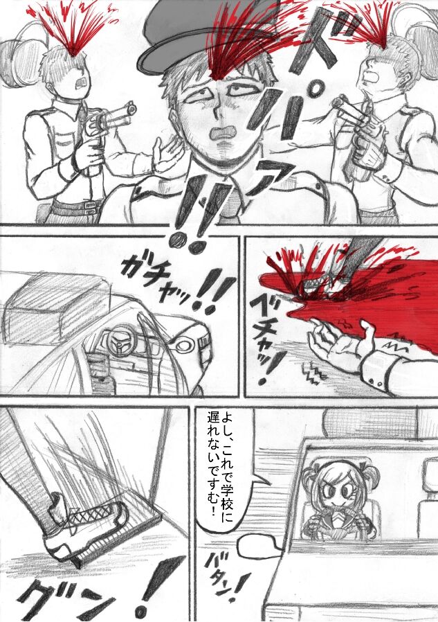 Shiritsu Jenosaido Gakuen! - Page 22