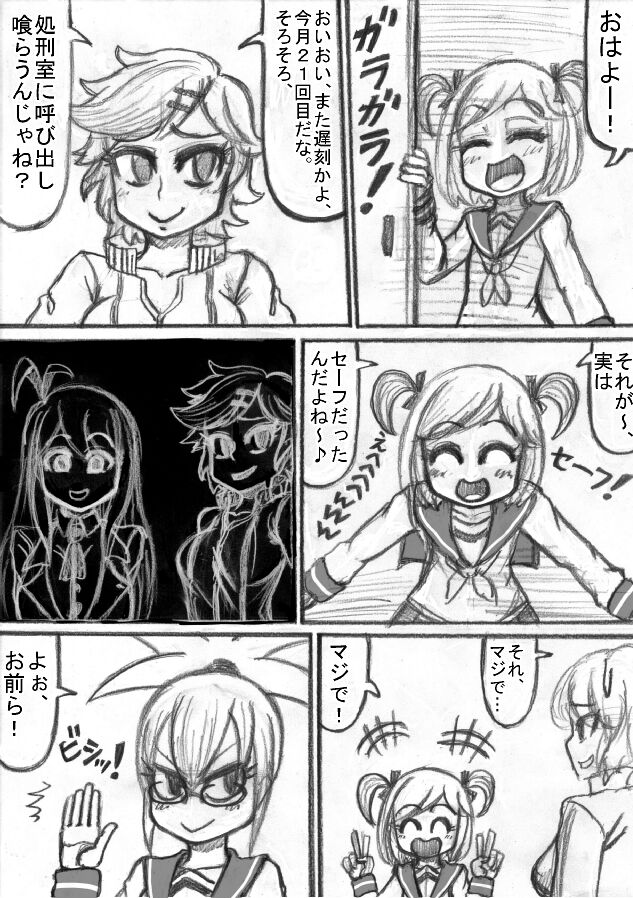 Shiritsu Jenosaido Gakuen! - Page 38