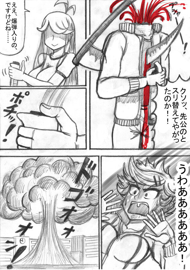 Shiritsu Jenosaido Gakuen! - Page 48