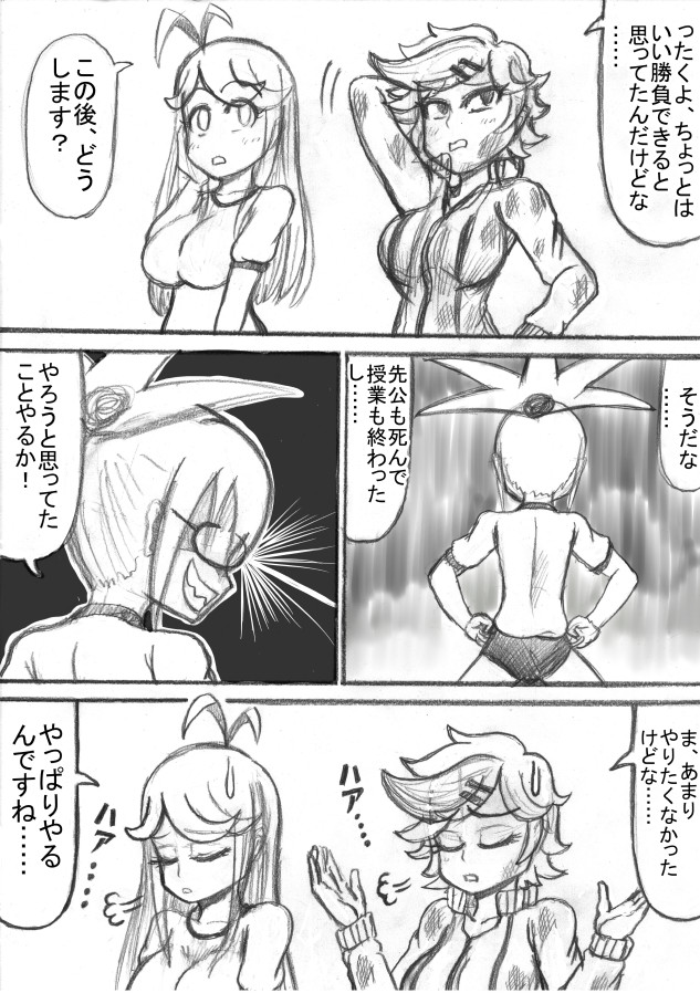Shiritsu Jenosaido Gakuen! - Page 59