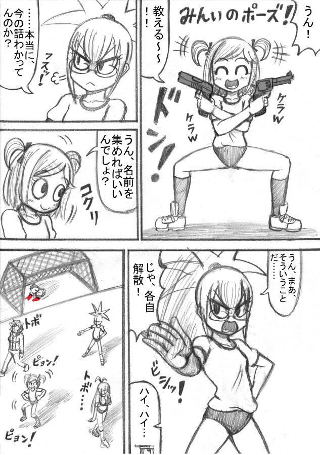 Shiritsu Jenosaido Gakuen! - Page 63