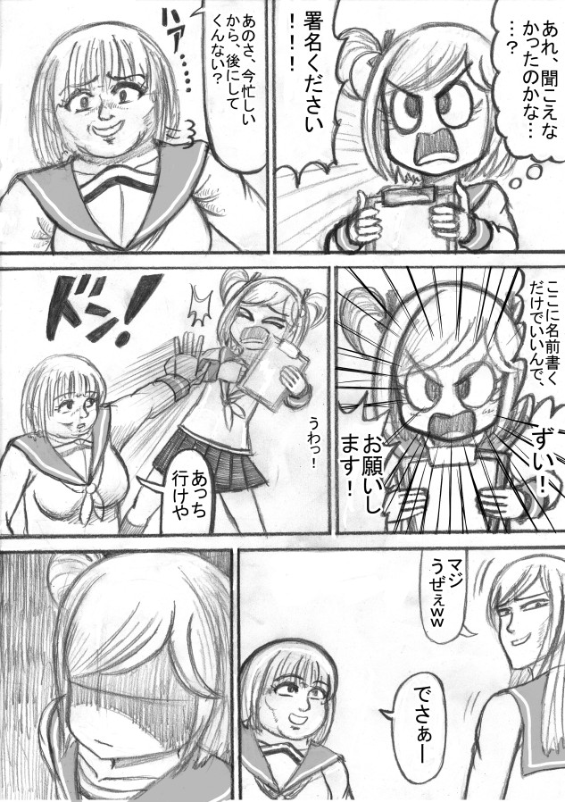 Shiritsu Jenosaido Gakuen! - Page 67