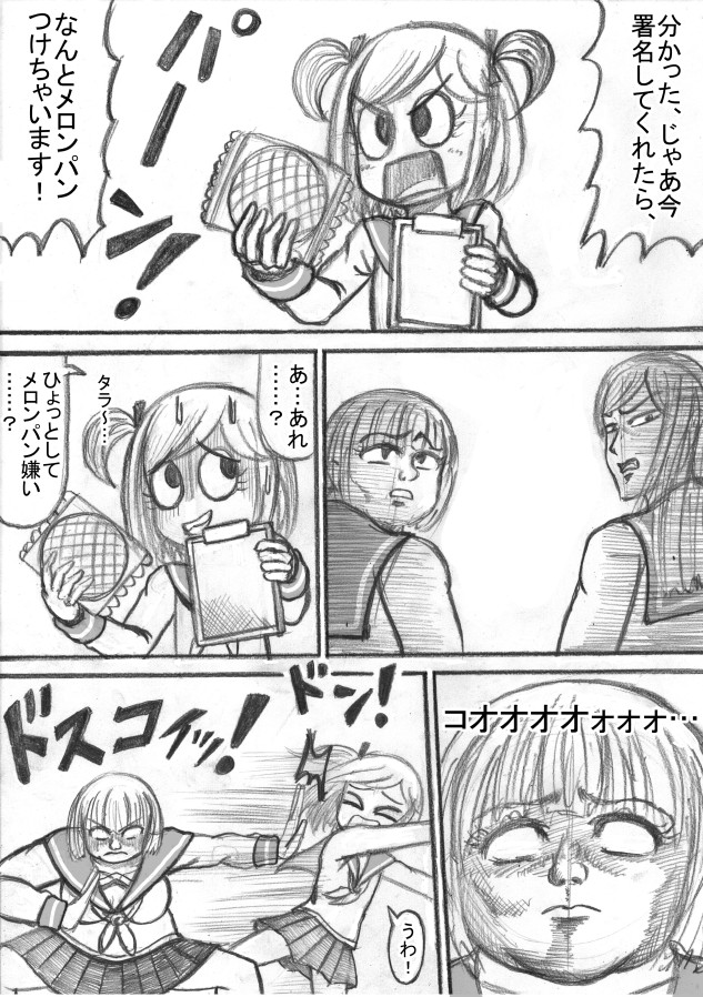 Shiritsu Jenosaido Gakuen! - Page 68