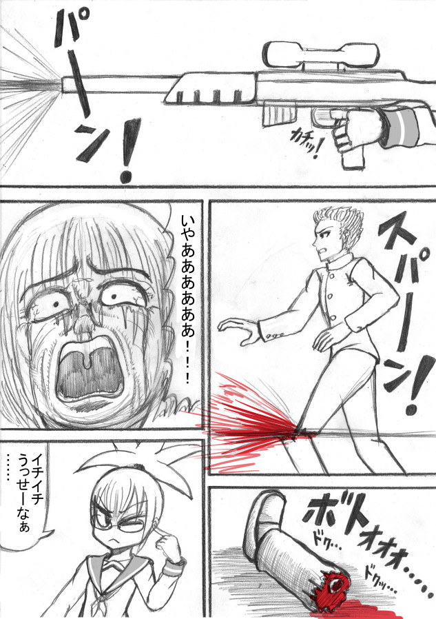 Shiritsu Jenosaido Gakuen! - Page 76