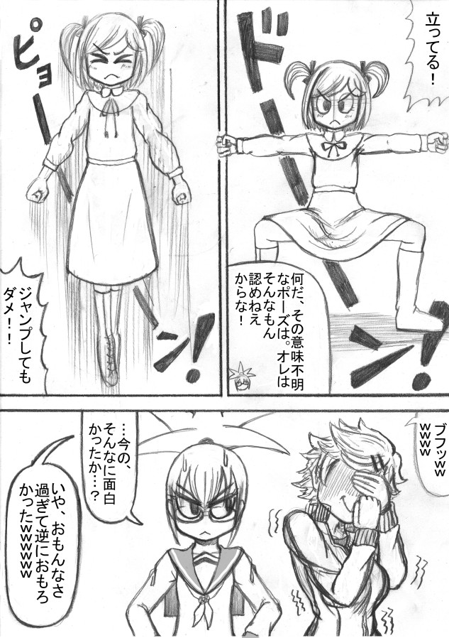 Shiritsu Jenosaido Gakuen! - Page 79