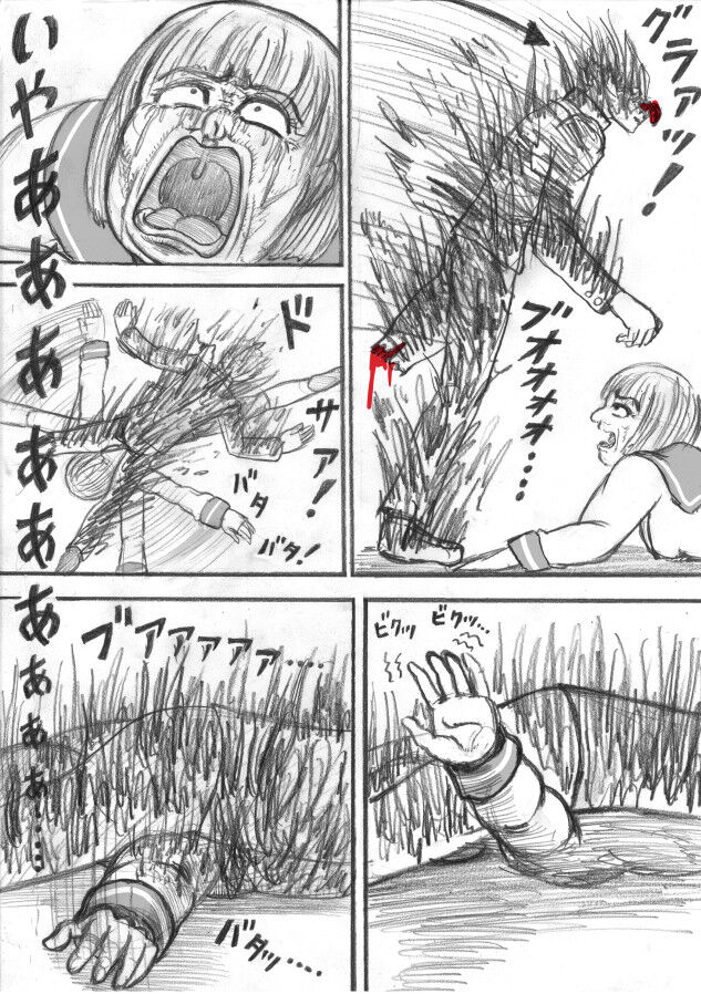Shiritsu Jenosaido Gakuen! - Page 83