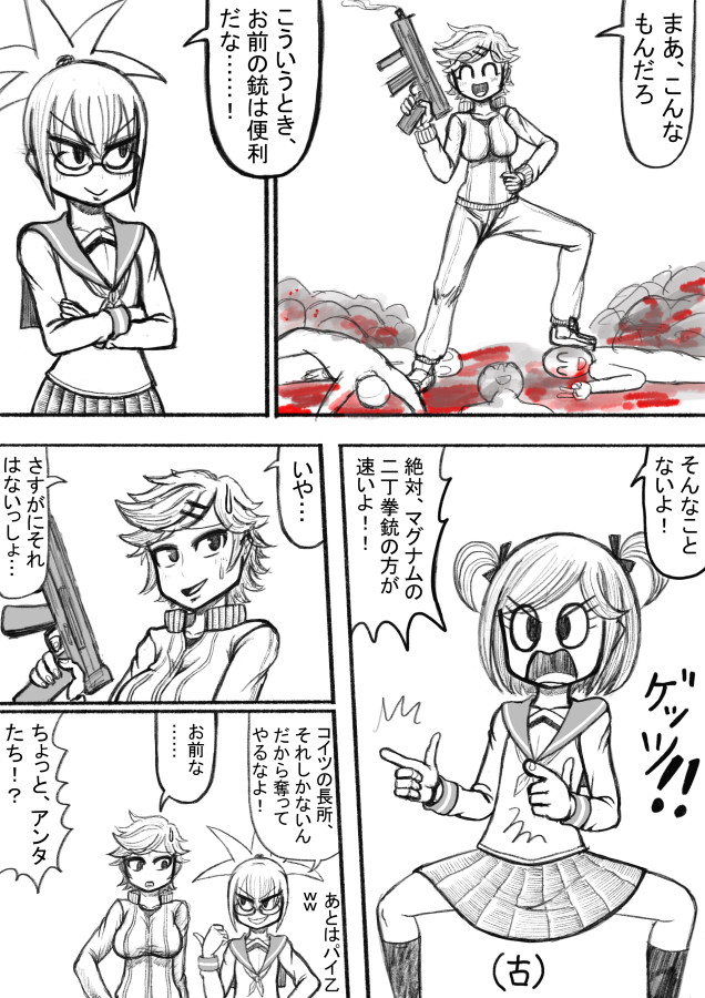 Shiritsu Jenosaido Gakuen! - Page 90