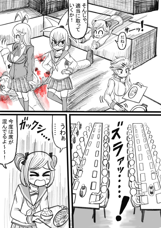 Shiritsu Jenosaido Gakuen! - Page 93