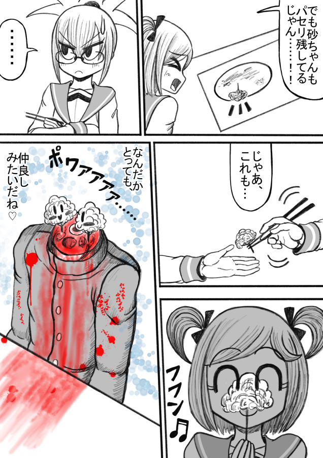 Shiritsu Jenosaido Gakuen! - Page 98