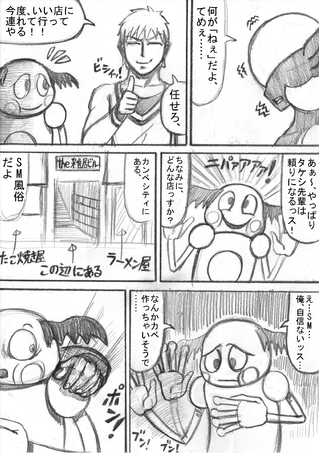 Pokémon Go to Hell! - Page 101